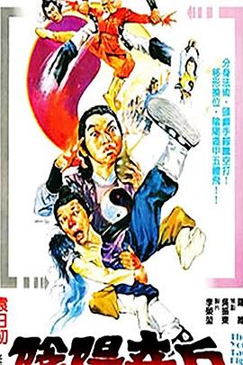 《三国艳史2》海报